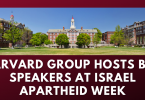 Harvard group hosts BDS speakers at Israel Apartheid Week