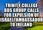 Trinity College BDS group calls for expulsion of the Israeli Ambassador to Ireland